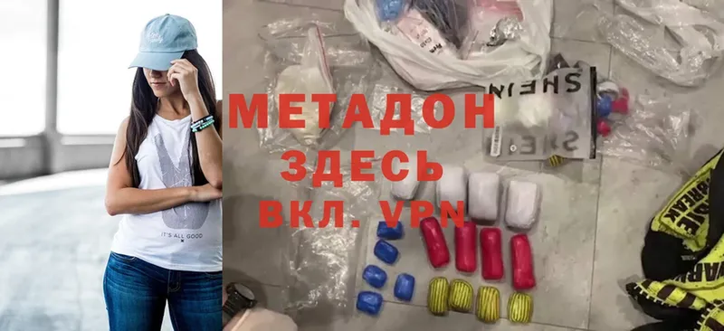 mega как зайти  наркотики  Балабаново  МЕТАДОН белоснежный 