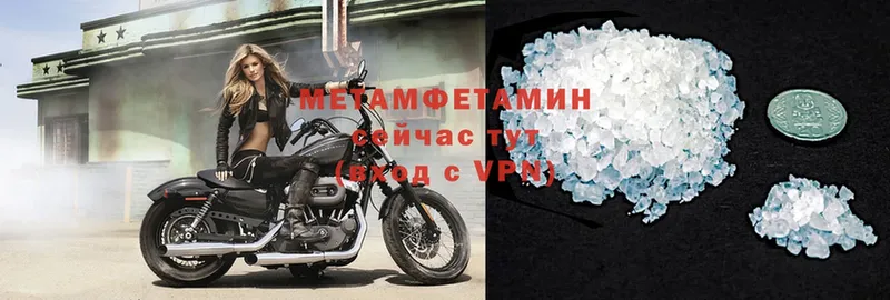 МЕТАМФЕТАМИН Methamphetamine  Балабаново 